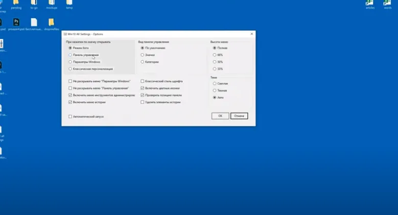 Win10 All Settings: acceso a todos los ajustes del sistema operativo